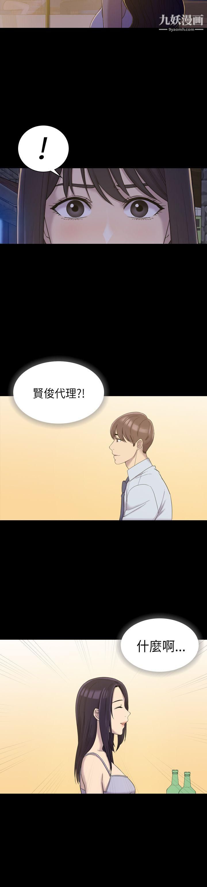 初恋陷阱第8话-在女厕提出要求