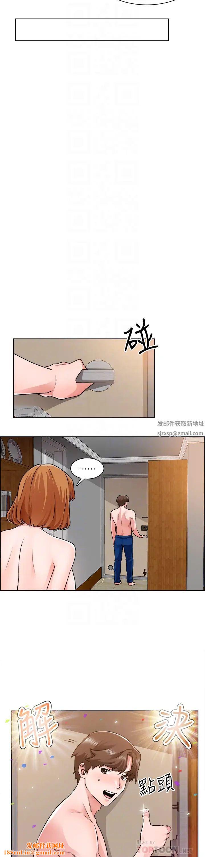 诚征粗工第9话-攻略巧依的极品小穴