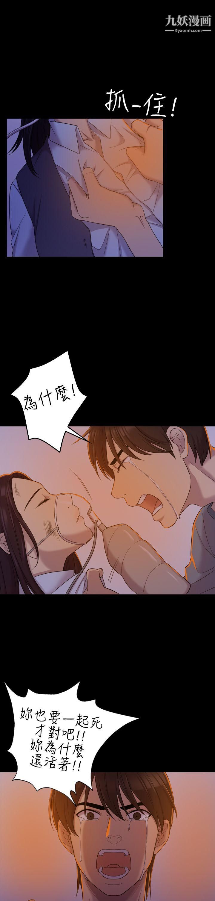 初恋陷阱第9话-放荡的苦衷