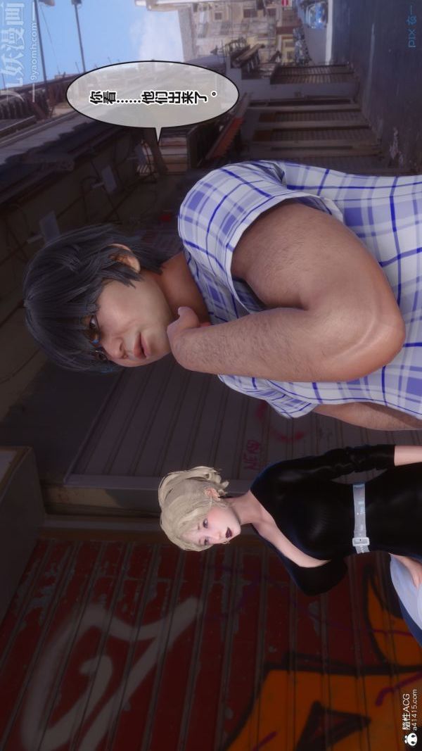 [3D]秘密第38章-02话