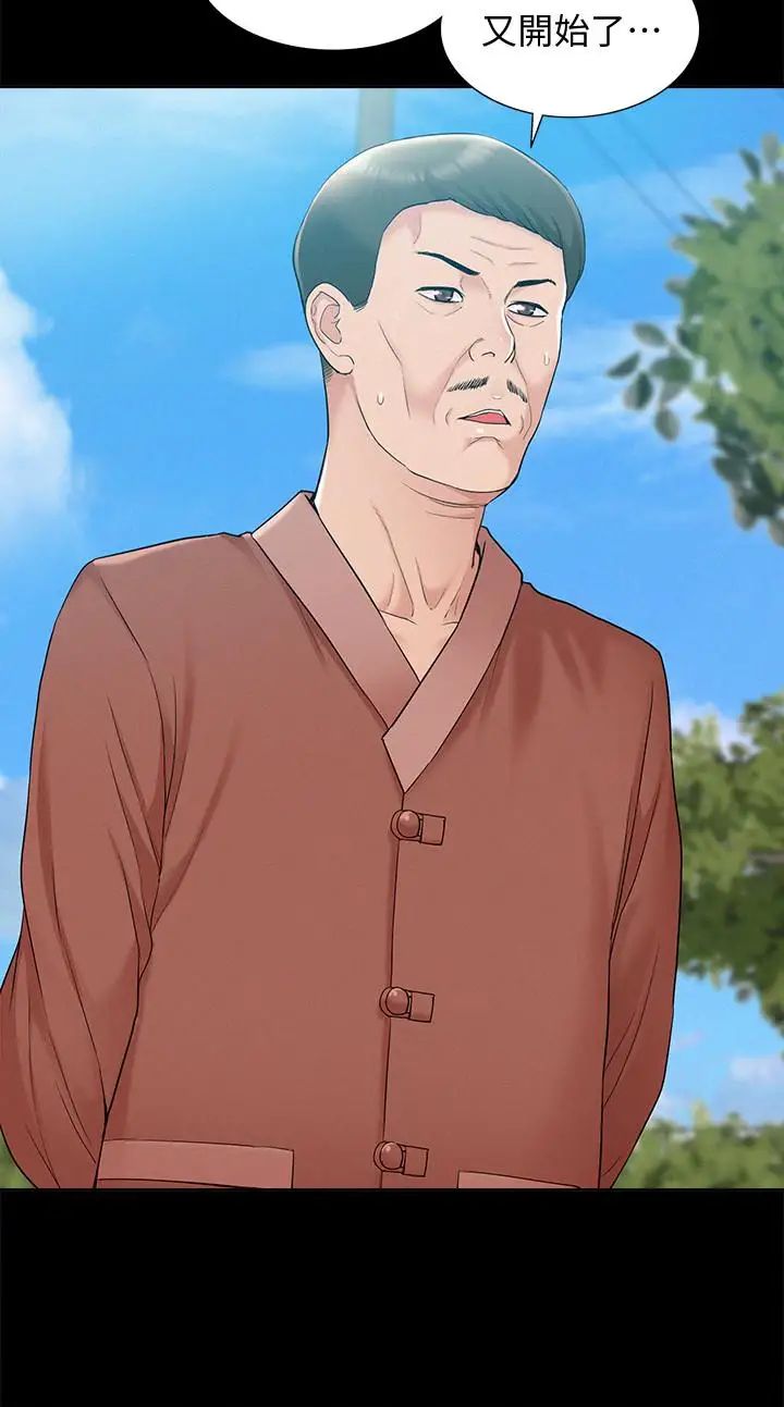 难言之隐第15话-治好性冷感药物的真相