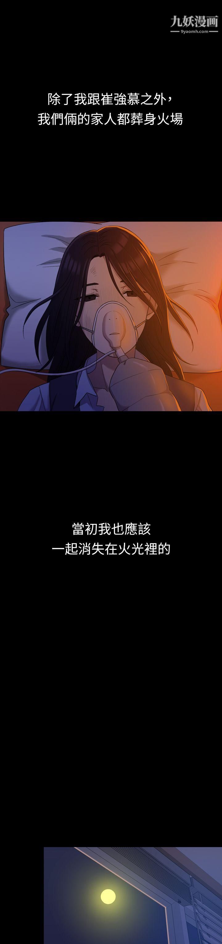 初恋陷阱第9话-放荡的苦衷