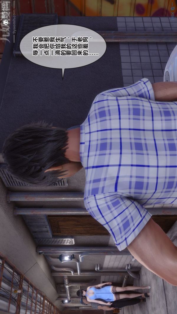 [3D]秘密第38章-02话