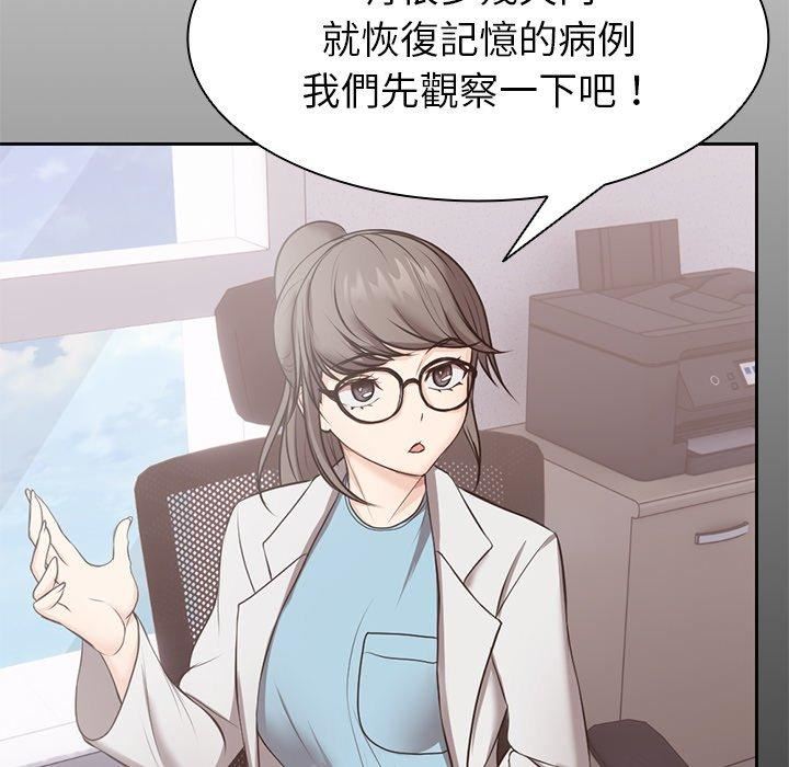 第一次失忆第8话