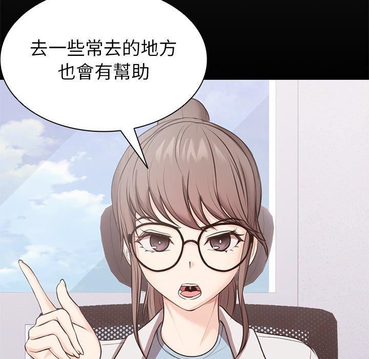 第一次失忆第8话