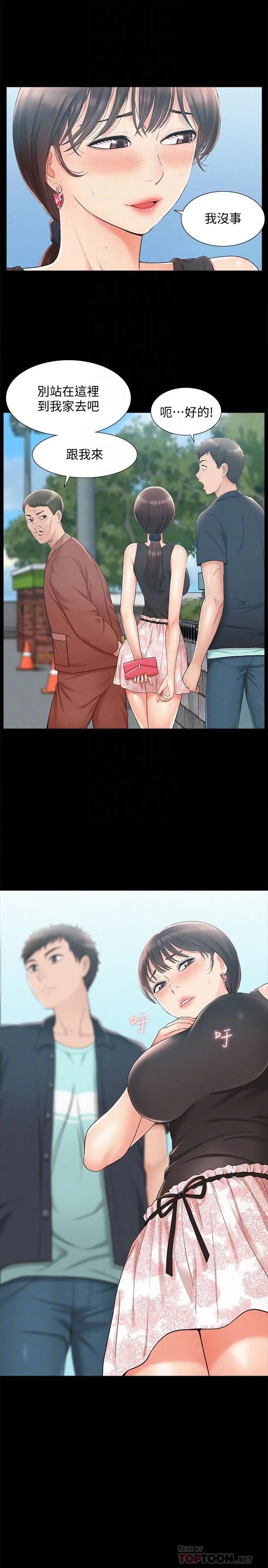 难言之隐第16话-我需要男人的抚摸