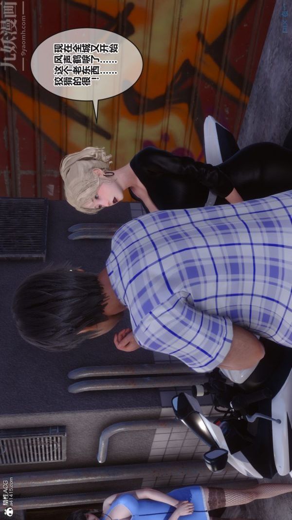 [3D]秘密第38章-02话