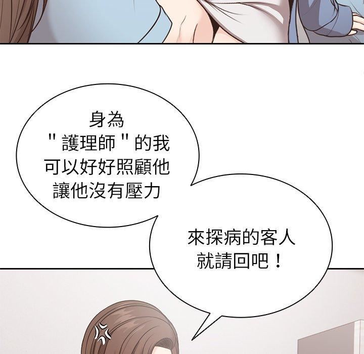 第一次失忆第8话
