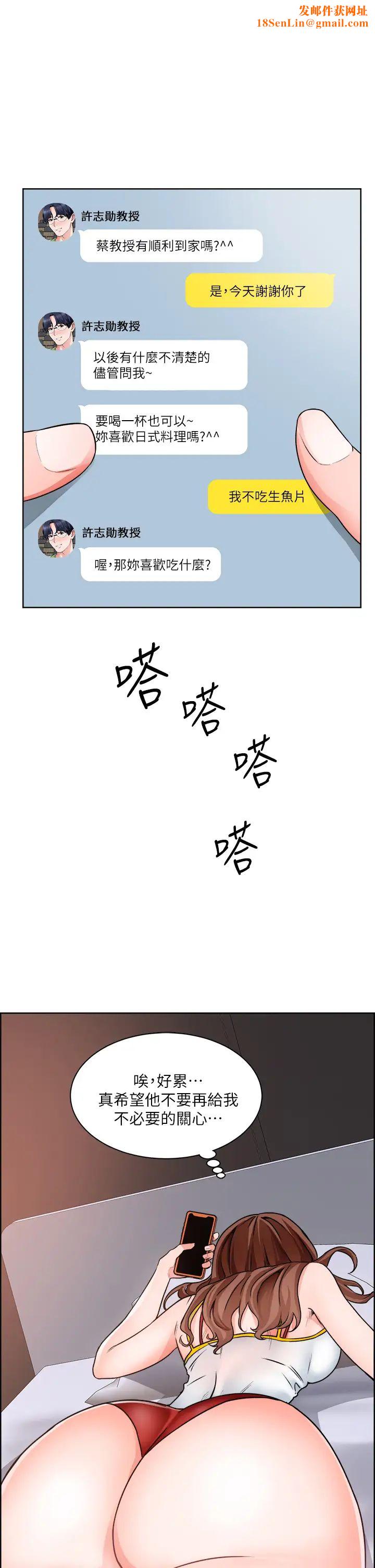 诚征粗工第10话-男女之间哪有纯友情?