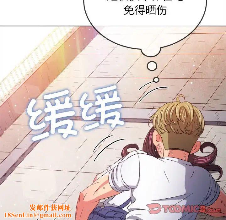 难缠小恶女第174话