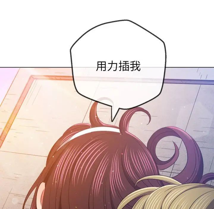 难缠小恶女第174话
