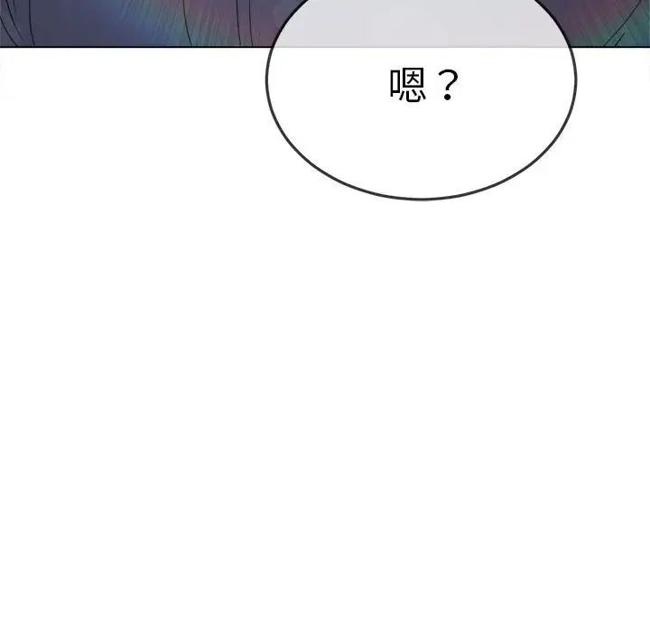 难缠小恶女第174话