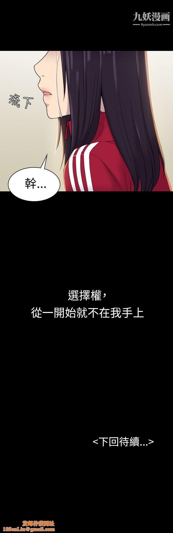 初恋陷阱第9话-放荡的苦衷