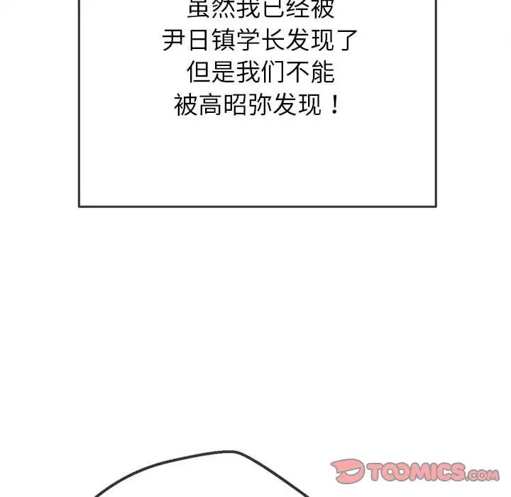 难缠小恶女第174话