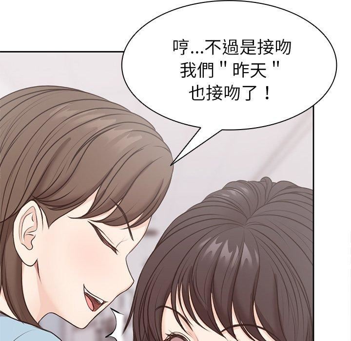 第一次失忆第8话