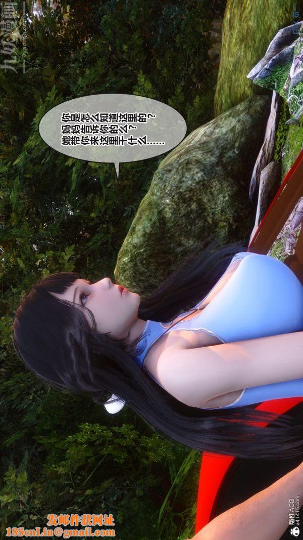 [3D]秘密第38章-02话