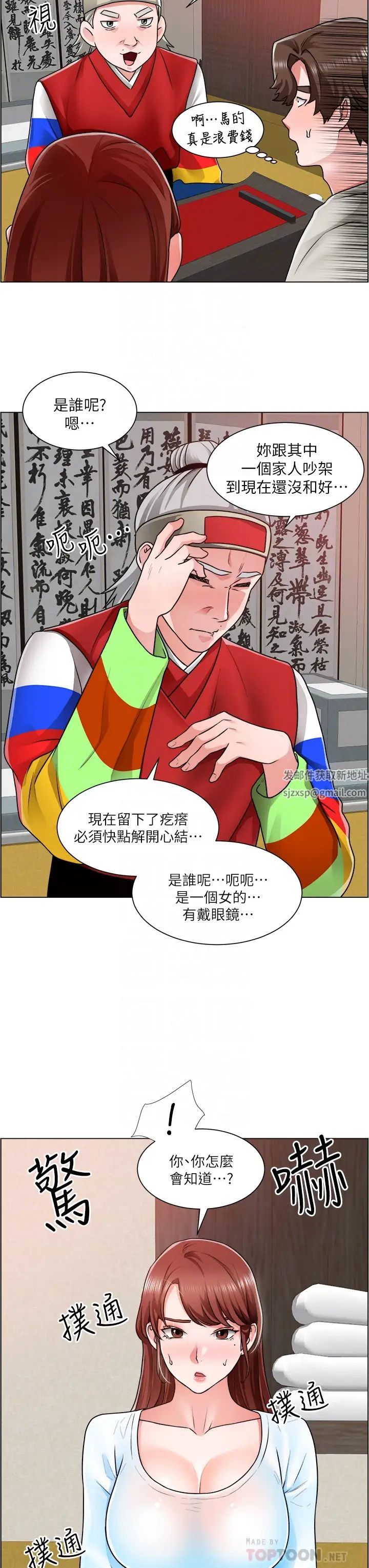 诚征粗工第10话-男女之间哪有纯友情?