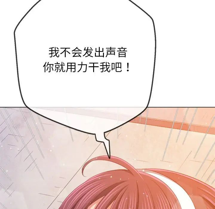 难缠小恶女第174话