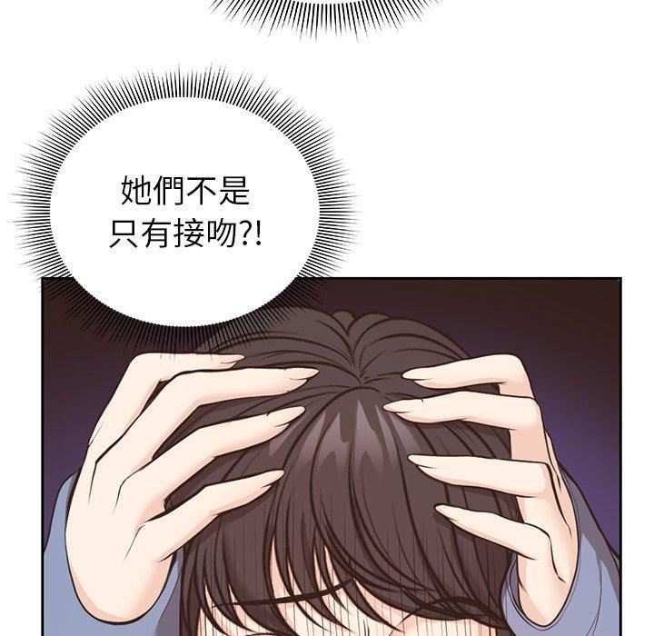 第一次失忆第8话