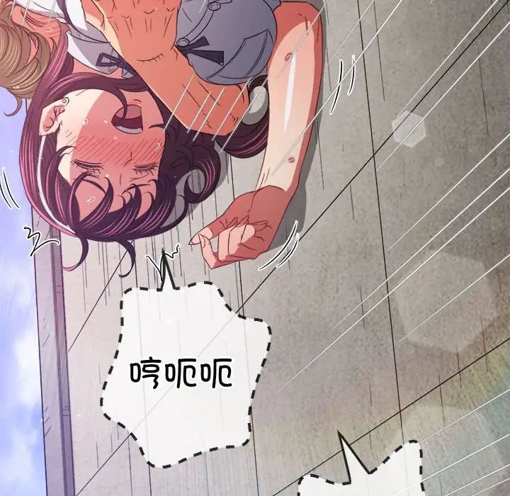 难缠小恶女第174话