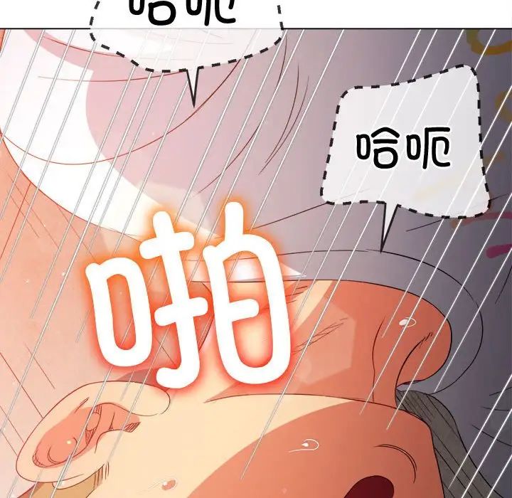 难缠小恶女第174话