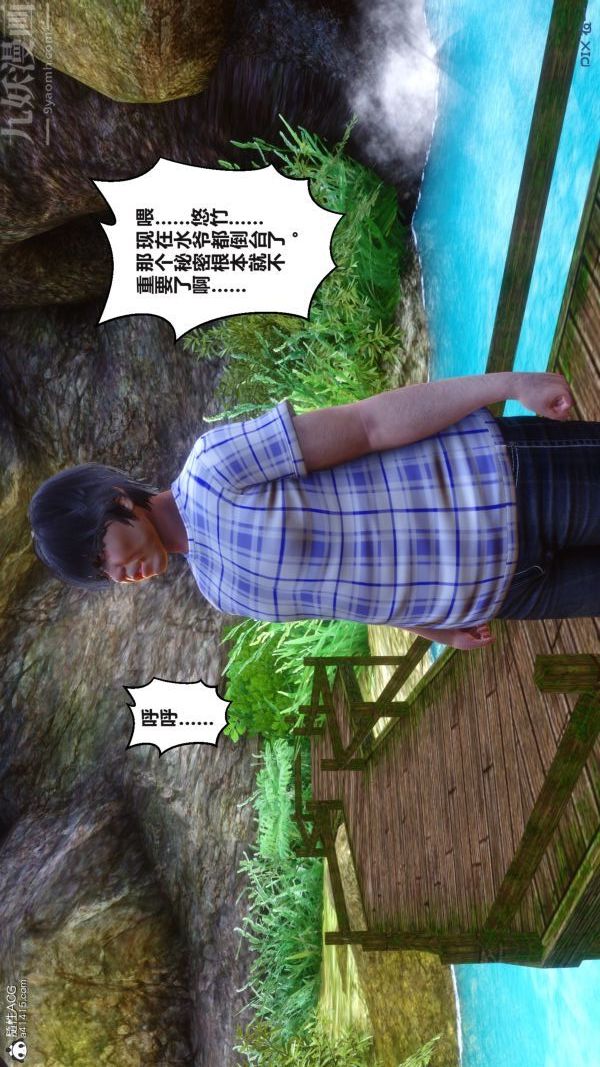 [3D]秘密第38章-02话