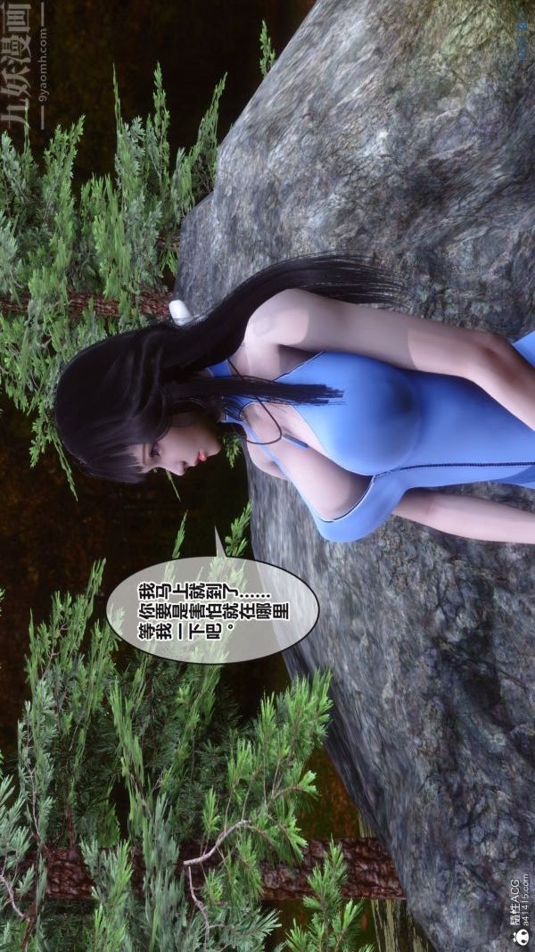 [3D]秘密第38章-02话