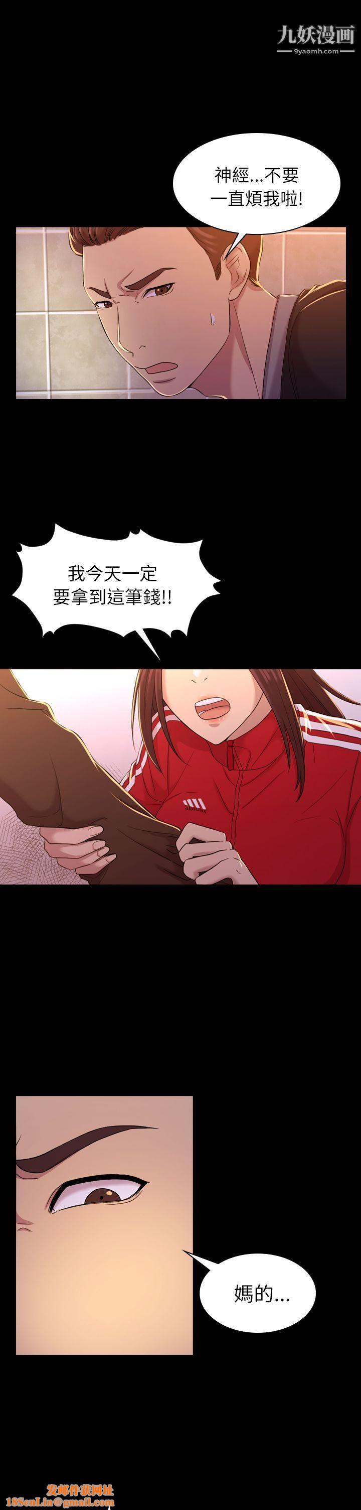 初恋陷阱第10话-任人上的身价