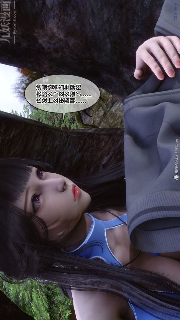 [3D]秘密第38章-02话