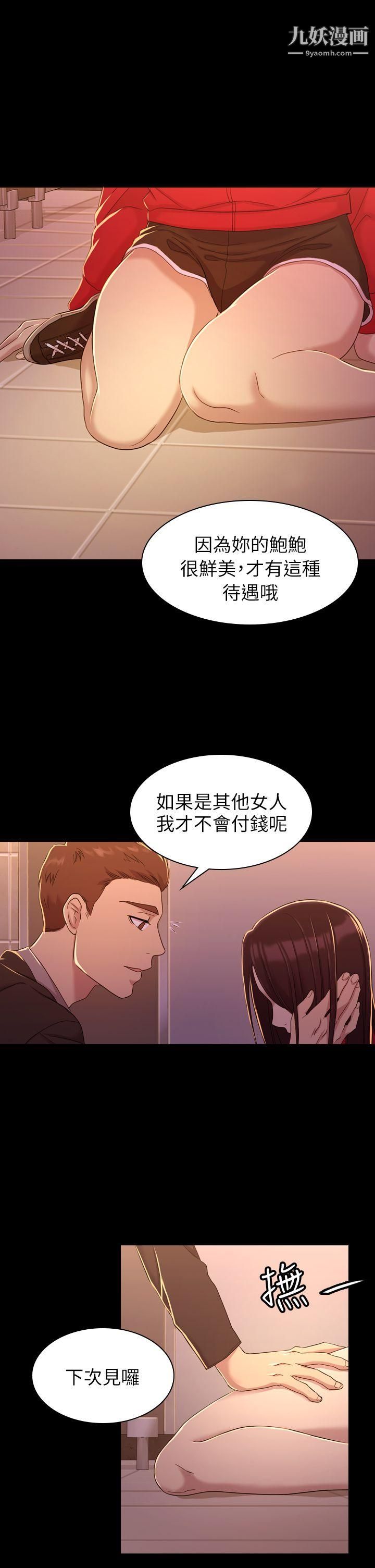 初恋陷阱第10话-任人上的身价