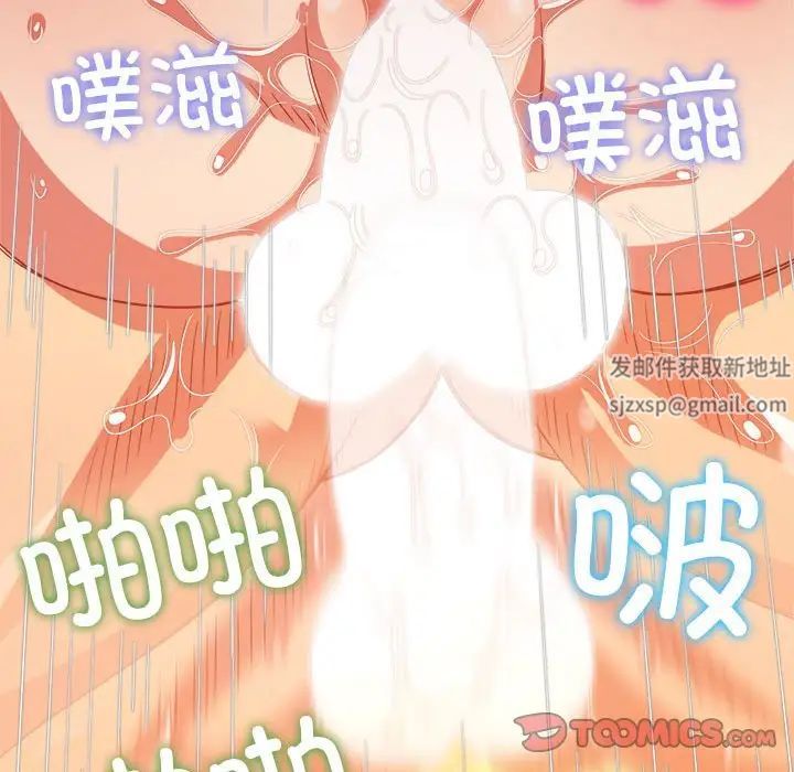 难缠小恶女第174话