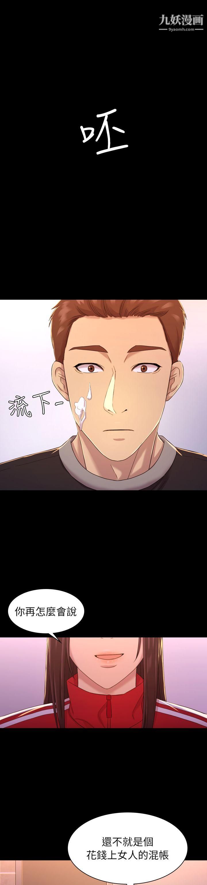 初恋陷阱第10话-任人上的身价