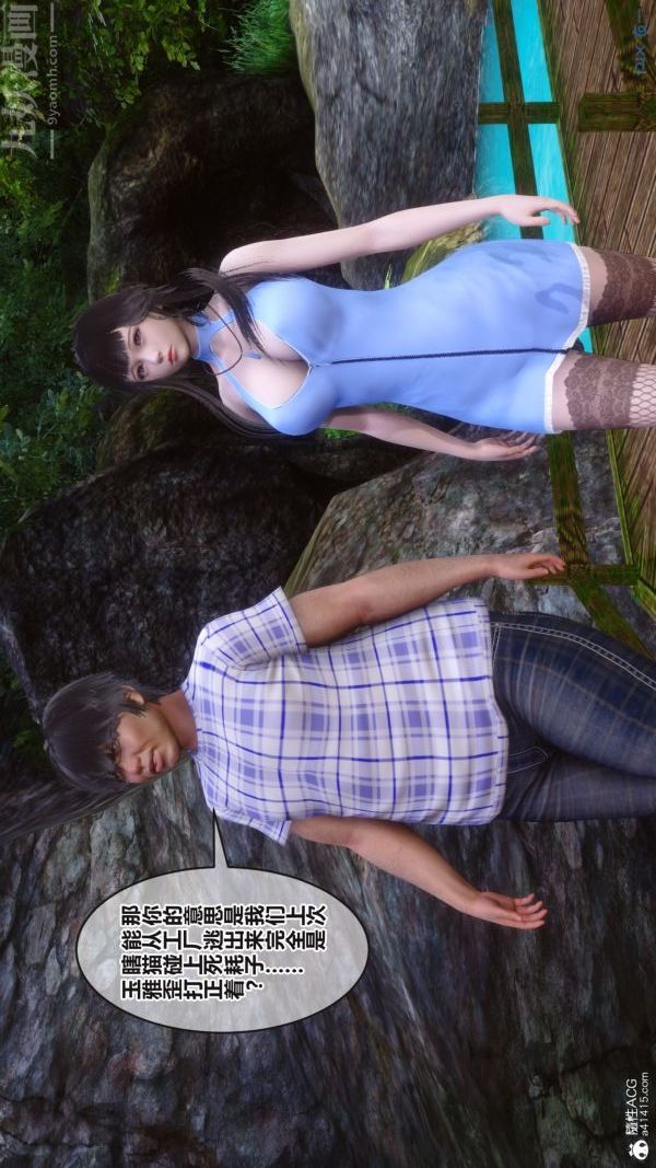 [3D]秘密第38章-02话