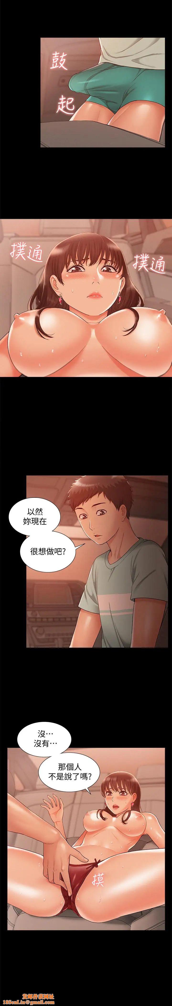 难言之隐第17话-无法控制的慾望