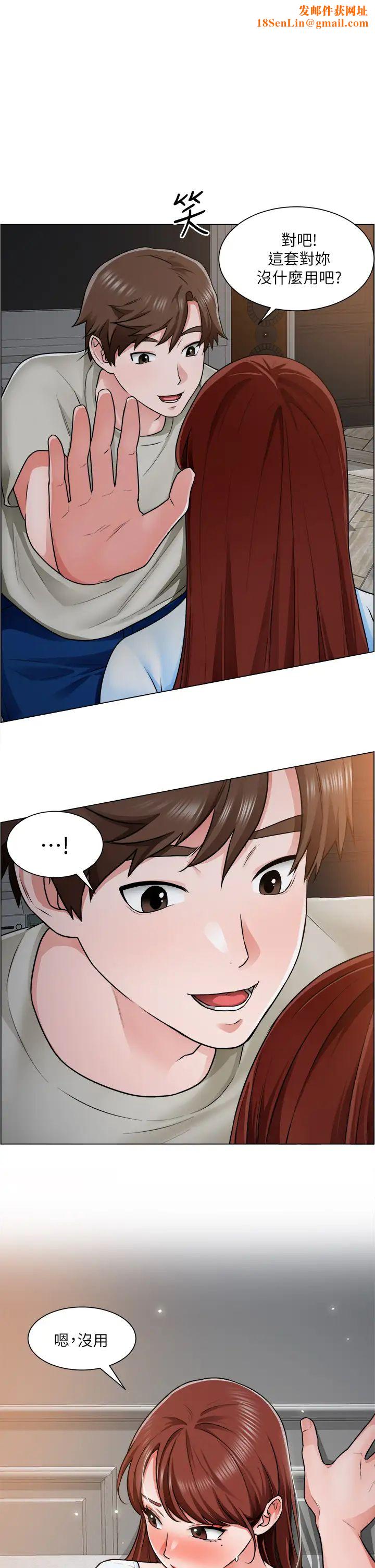 诚征粗工第11话-让人想入非非的暧昧氛围