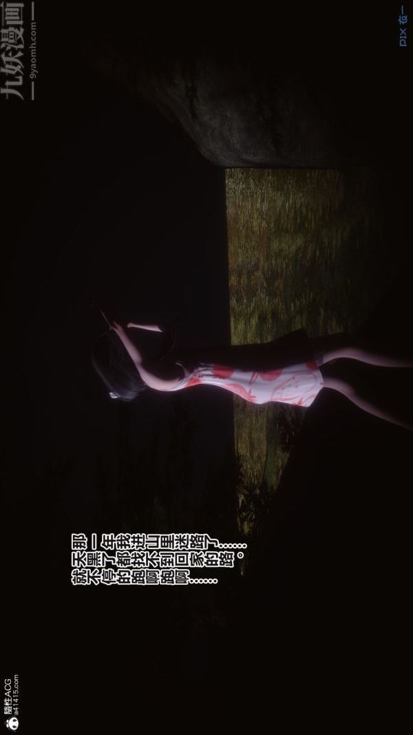 [3D]秘密第38章-02话