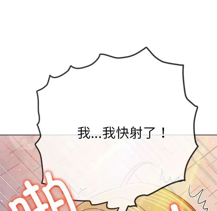 难缠小恶女第174话