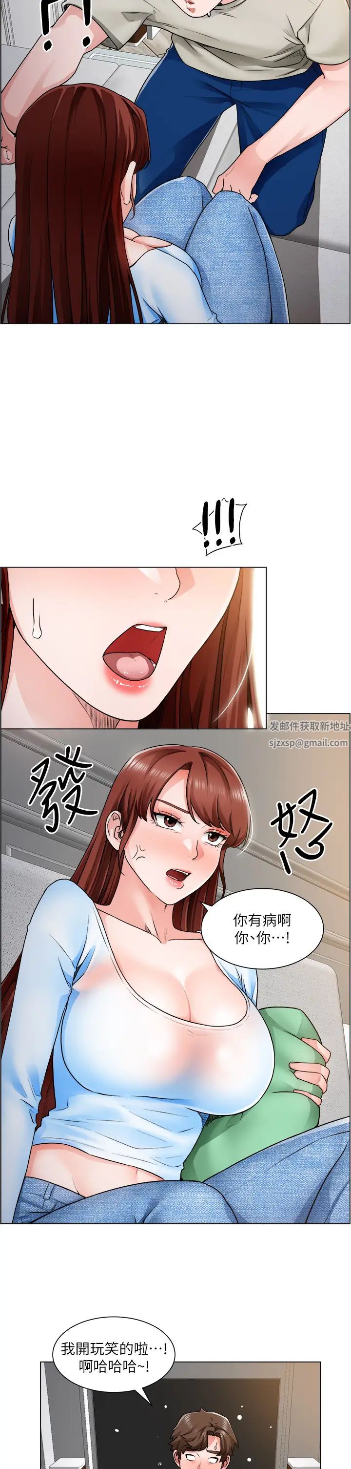 诚征粗工第11话-让人想入非非的暧昧氛围