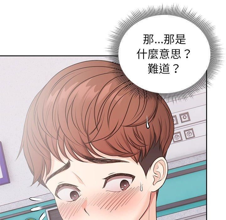 第一次失忆第8话