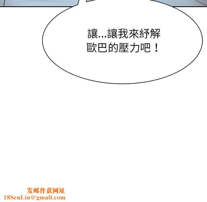 第一次失忆第8话