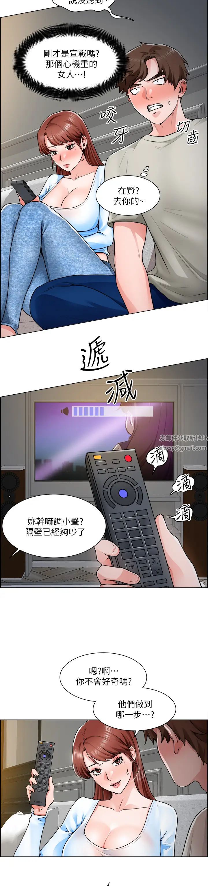 诚征粗工第11话-让人想入非非的暧昧氛围