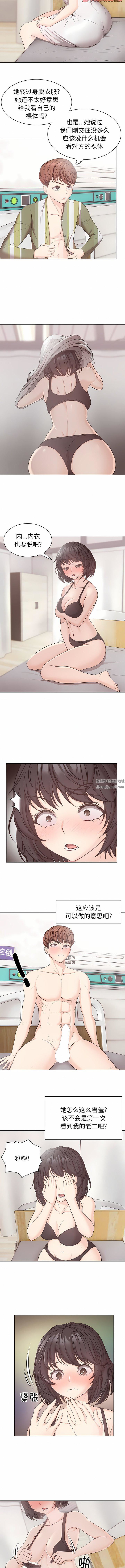 第一次失忆第9话