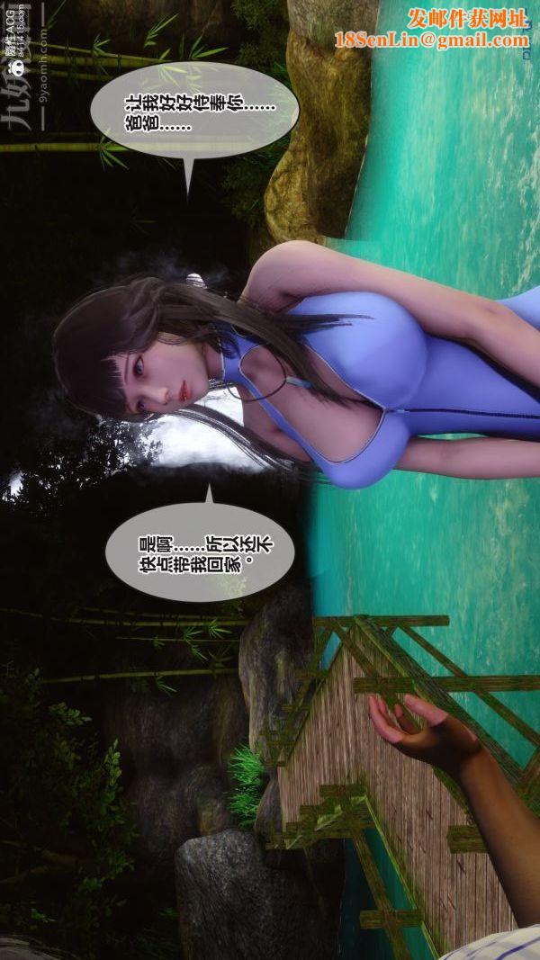 [3D]秘密第38章-03话