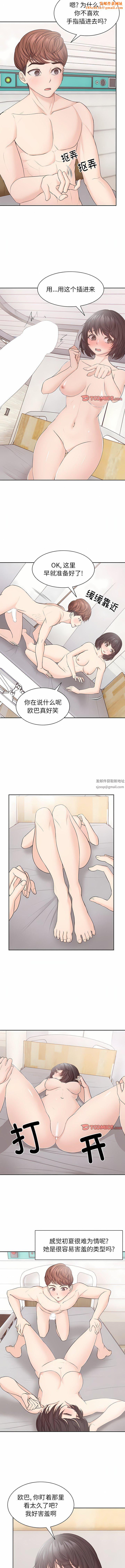 第一次失忆第9话