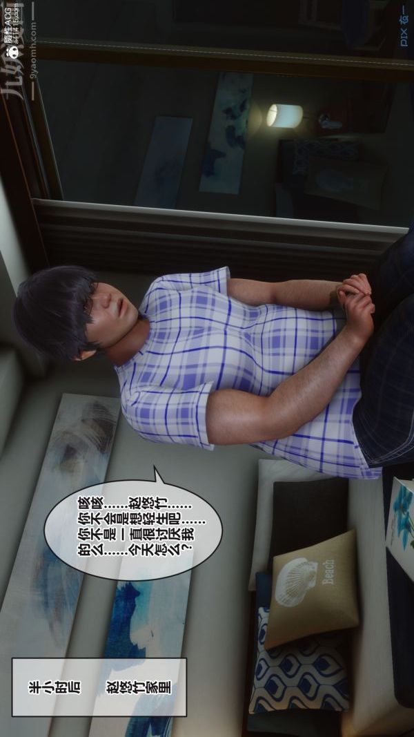 [3D]秘密第38章-03话