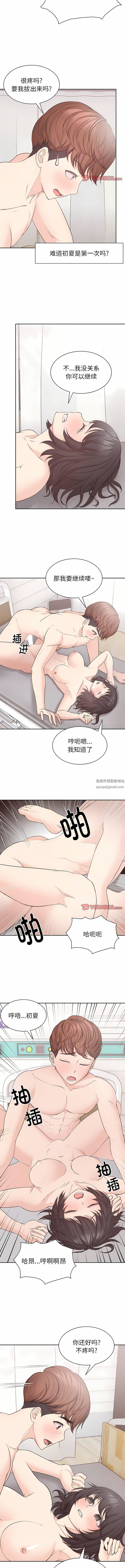 第一次失忆第9话