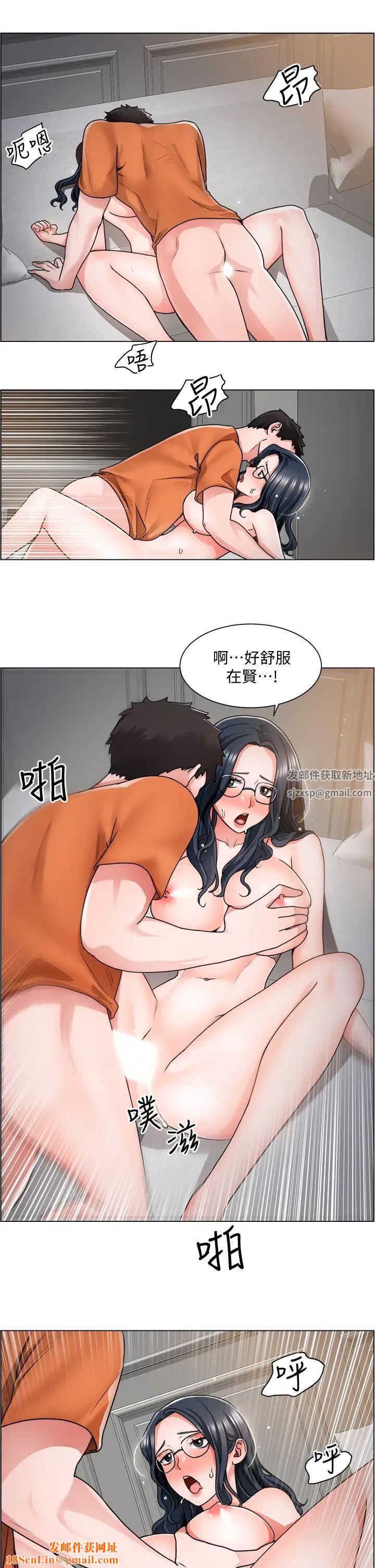 诚征粗工第11话-让人想入非非的暧昧氛围