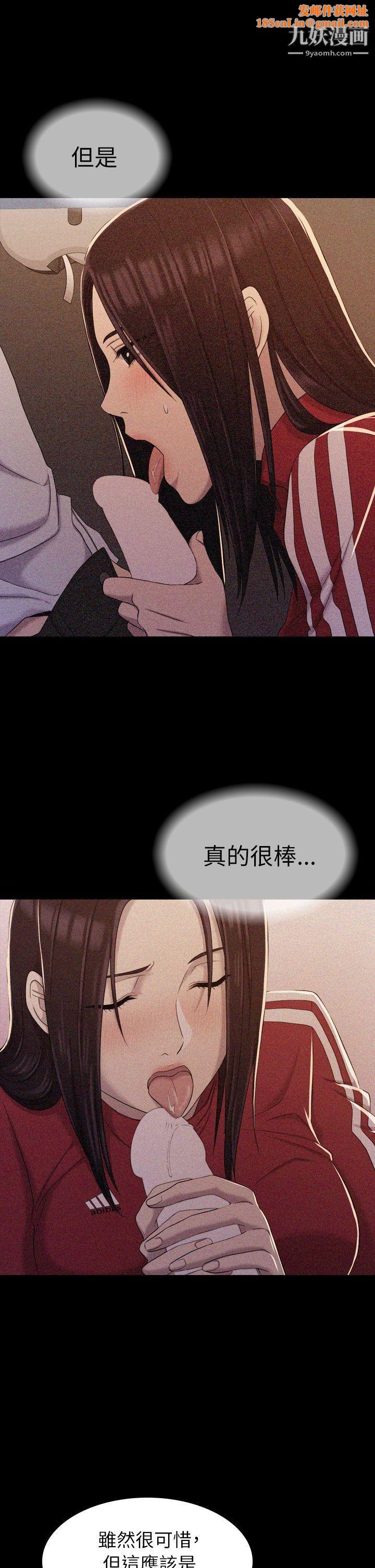 初恋陷阱第11话-无法摆脱的包袱