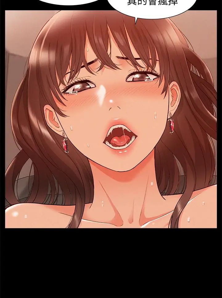 难言之隐第18话-传遍全身的快感