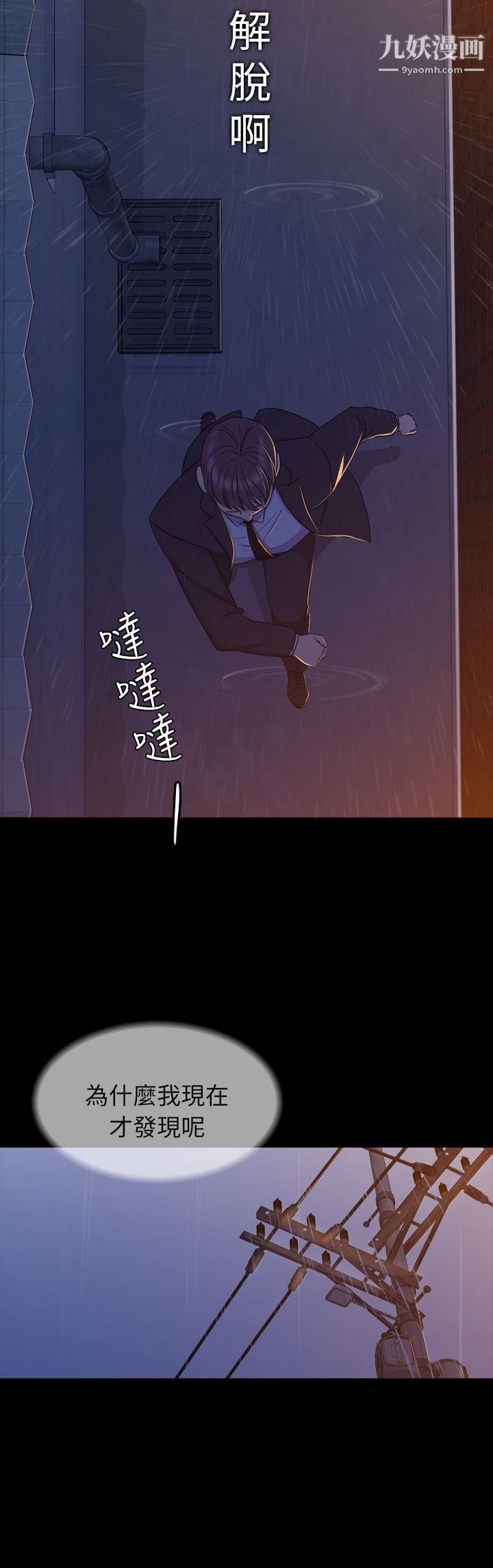 初恋陷阱第11话-无法摆脱的包袱